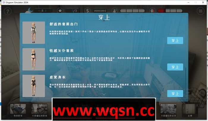 图片[5]-造梦少女游戏【3D互动/中文/全动态】性高潮模拟器：Orgasm Simulator 2024 官方中文步兵版【新作/6.5G】 - 造梦少女游戏网-造梦少女游戏造梦少女游戏网