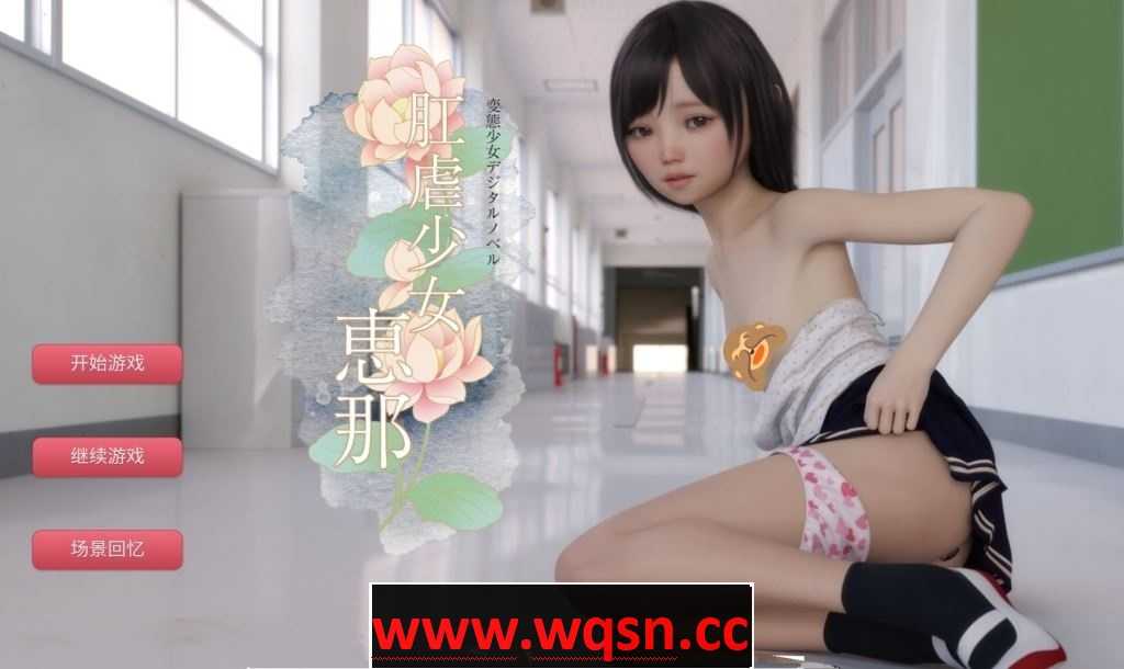 图片[4]-造梦少女游戏【安卓+PC】肛虐少女（870mb）骑兵adv类3D动漫游戏 - 造梦少女游戏网-造梦少女游戏造梦少女游戏网