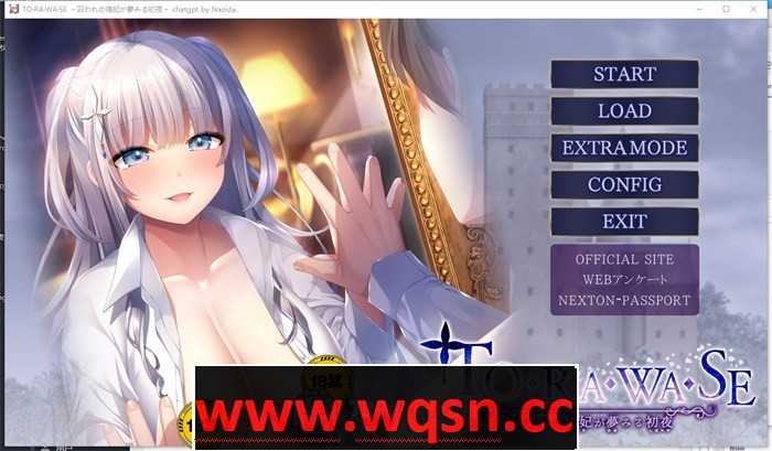 【拔作ADV/汉化】TO・RA・WA・SE~被囚禁的伪妃梦寐以求的初夜 AI最新汉化版+存档+特典【新汉化/CV/1.8G】 - 造梦少女游戏网-造梦少女游戏造梦少女游戏网