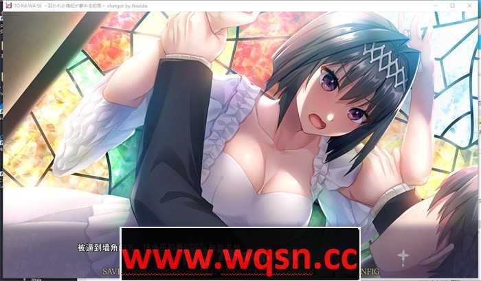 图片[4]-造梦少女游戏【拔作ADV/汉化】TO・RA・WA・SE~被囚禁的伪妃梦寐以求的初夜 AI最新汉化版+存档+特典【新汉化/CV/1.8G】 - 造梦少女游戏网-造梦少女游戏造梦少女游戏网