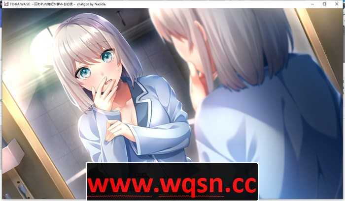 图片[5]-造梦少女游戏【拔作ADV/汉化】TO・RA・WA・SE~被囚禁的伪妃梦寐以求的初夜 AI最新汉化版+存档+特典【新汉化/CV/1.8G】 - 造梦少女游戏网-造梦少女游戏造梦少女游戏网