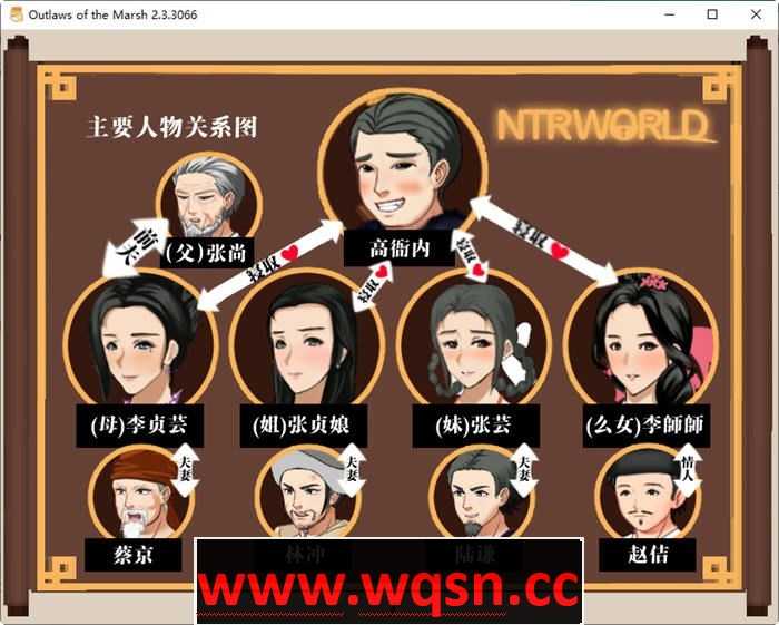 图片[2]-造梦少女游戏[RPG/官中/NTR] 水浒外传 V2.6.0919 官方中文版新增DLC李师师 RPG游戏+存档 2.2G - 造梦少女游戏网-造梦少女游戏造梦少女游戏网