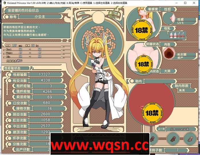 【爆款RPG/中文/动态】凌辱公主：Violated Princess V1.02 DL官方中文正式完整版+存档【新作/1G】 - 造梦少女游戏网-造梦少女游戏造梦少女游戏网