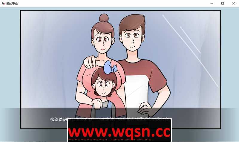 [SLG/汉化] 爱的事业 Business of Loving v0.13.5i PC+安卓汉化版 2.4G - 造梦少女游戏网-造梦少女游戏造梦少女游戏网