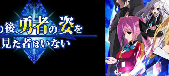 那之后勇者身影已然消失 ver1.14 AI汉化完整版 大型RPG游戏+全CG 5G - 造梦少女游戏网-造梦少女游戏造梦少女游戏网