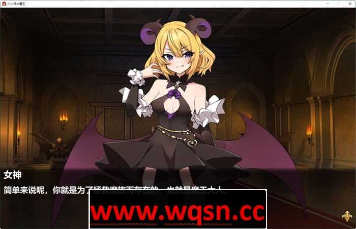 图片[3]-造梦少女游戏[RPG/汉化/动态] 两个月的魔王 二ヶ月の魔王 官方中文步兵版 1.9G - 造梦少女游戏网-造梦少女游戏造梦少女游戏网