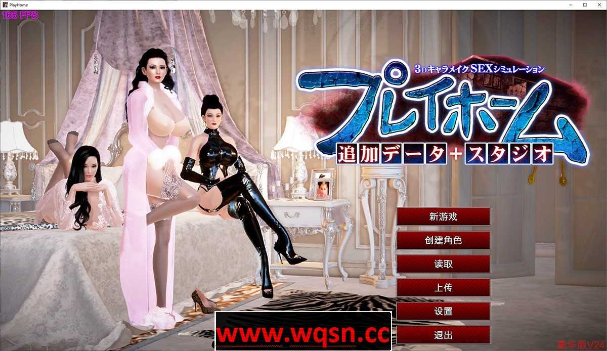 【3D大作/I社/超级整合】Playhome家族崩坏豪华版V24：出图神器 附带增量包 【168G】-造梦少女游戏造梦少女游戏网