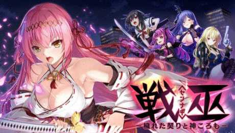 战巫:污秽的契约与神之衣 AI精翻汉化版 ADV游戏+存档+全CV 3.2G - 造梦少女游戏网-造梦少女游戏造梦少女游戏网