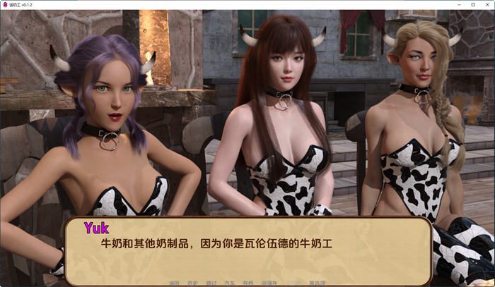 【国产SLG/中文/动态】送奶工(Milkman) ver0.1.3 汉化版 PC+安卓 动态SLG游戏 2.3G-造梦少女游戏造梦少女游戏网