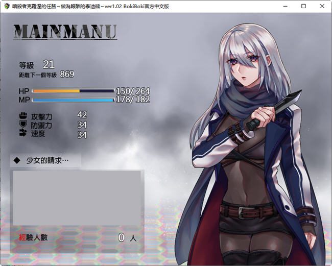 [RPG/汉化] 暗杀者克罗涅的任务 做為報酬的泰迪熊V1.02官方中文步兵版 [多空/300M] - 造梦少女游戏网-造梦少女游戏造梦少女游戏网