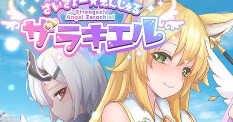 天使扎拉奎尔的复仇之路 云翻汉化版 大型RPG游戏 2.3G - 造梦少女游戏网-造梦少女游戏造梦少女游戏网