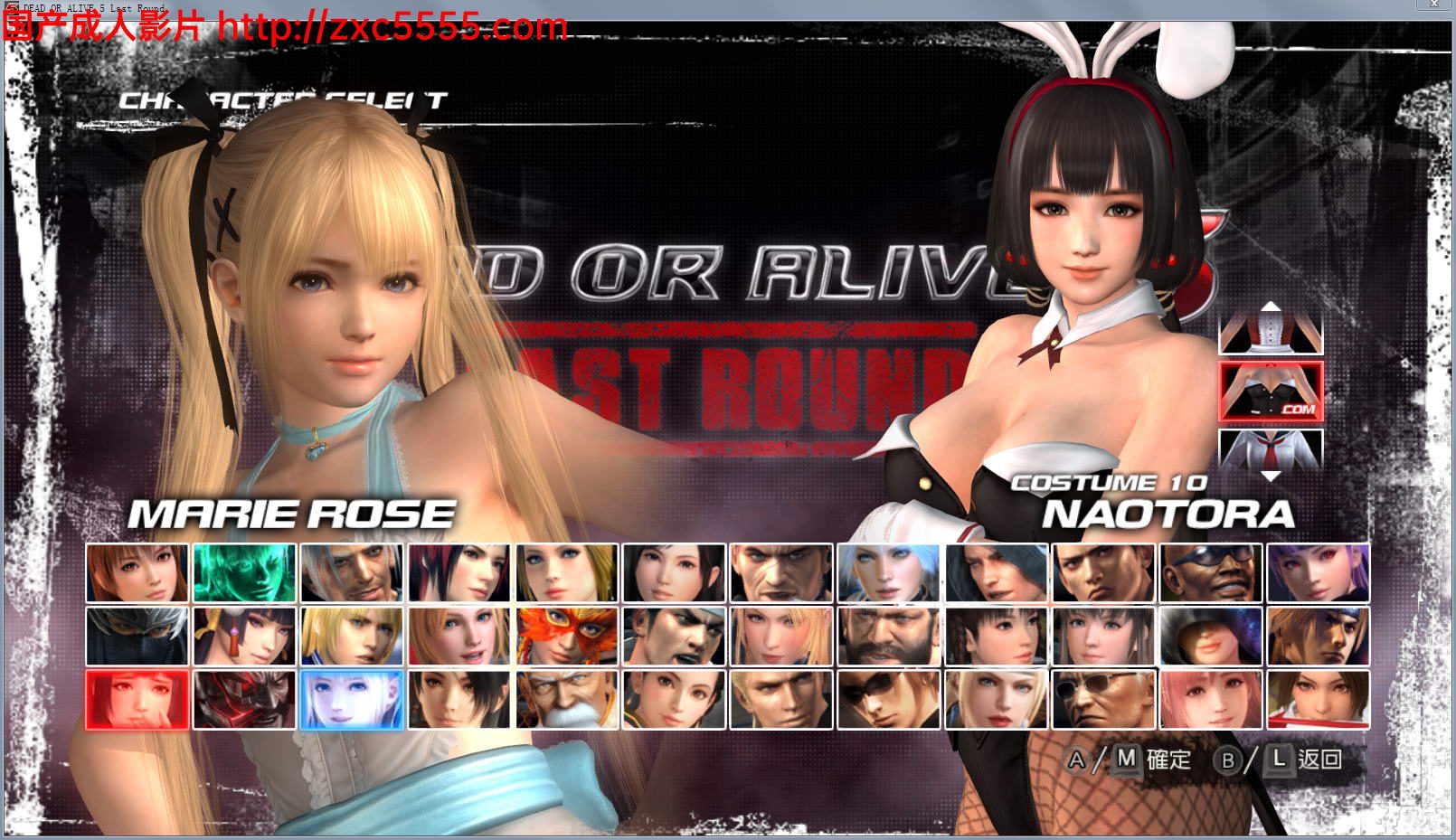 【3D/FTG】死或生5:最后一战 完全皇帝版+DLC+绅士魔改服装CG动画+原版终极整合【13G】-造梦少女游戏造梦少女游戏网