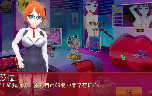 [pc/经营SLG/中文/全动态]无尽俱乐部 爱情 性 STEAM官方中文步兵版 [400M] - 造梦少女游戏网-造梦少女游戏造梦少女游戏网