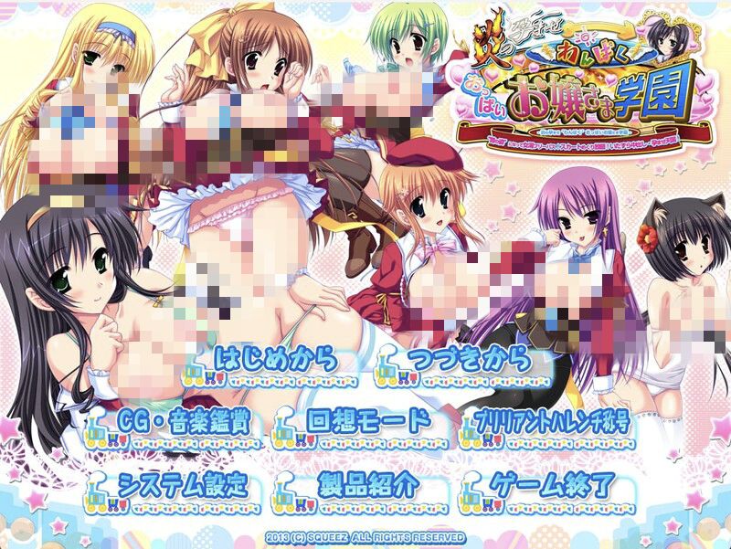 [超拔作SLG/新AI汉化/动态] 爆炎之孕：炬汝大小姐学园 [附全CG存档][CV/4.2G] - 造梦少女游戏网-造梦少女游戏造梦少女游戏网