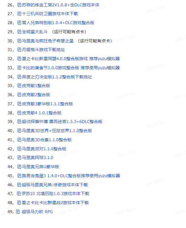 图片[2]-造梦少女游戏SWITCH游戏合集塞尔达火焰纹章宝可梦朱紫、马里奥等等+金手指 - 造梦少女游戏网-造梦少女游戏造梦少女游戏网