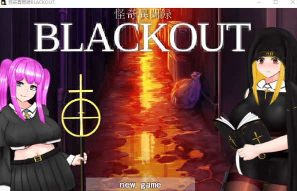 【RPG/汉化/动态】黑丝战斗修女：怪奇異聞録BLACKOUT V1.04云汉化版【CV/3G】 - 造梦少女游戏网-造梦少女游戏造梦少女游戏网