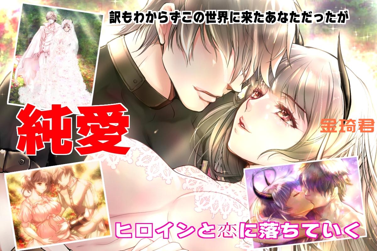 [新作/RPG/挂载机翻/克苏鲁]君と暮らすクトゥルフ神話の世界～[2.9G-造梦少女游戏造梦少女游戏网