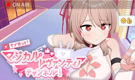 魔法少女Levantie的直播间 ver1.6 AI汉化版 爆款RPG游戏 1.6G - 造梦少女游戏网-造梦少女游戏造梦少女游戏网