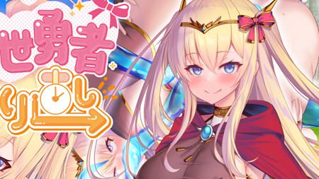 [RPG/AI汉化] 邪恶女英雄人格重塑人格排泄勇者/シルヴィのやり直し AI精翻汉化版 日系RPG游戏 1.5G - 造梦少女游戏网-造梦少女游戏造梦少女游戏网