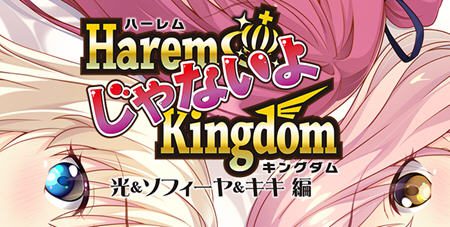 [ADV/汉化] 后宫王国-异世界的后宫 HaremKingdom V1.02+α精翻汉化版+存档★全CV 3.6G - 造梦少女游戏网-造梦少女游戏造梦少女游戏网