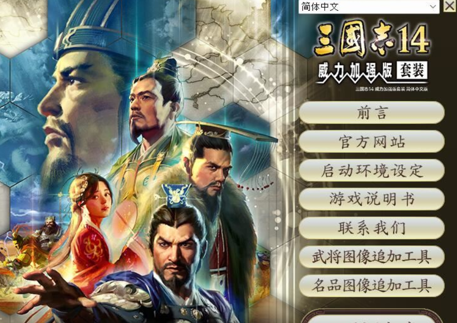 图片[1]-造梦少女游戏【战略模拟SLG/中文/魔改版】三国志14威力加强版 V1.09 清凉魔改版+对魔忍全套【21G】 - 造梦少女游戏网-造梦少女游戏造梦少女游戏网