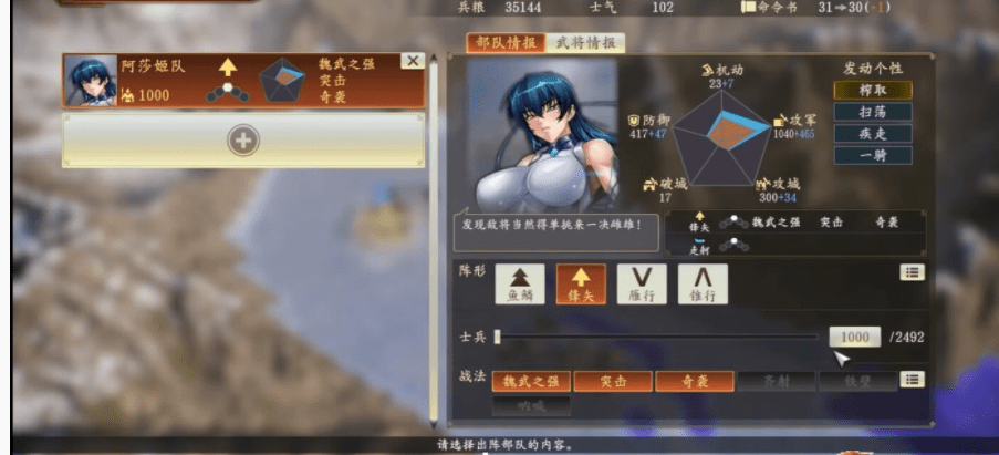 图片[4]-造梦少女游戏【战略模拟SLG/中文/魔改版】三国志14威力加强版 V1.09 清凉魔改版+对魔忍全套【21G】 - 造梦少女游戏网-造梦少女游戏造梦少女游戏网