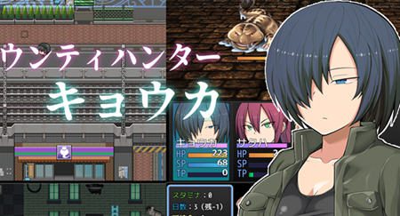赏金猎人:京香 ver1.03 精翻汉化版 RPG游戏 600M - 造梦少女游戏网-造梦少女游戏造梦少女游戏网