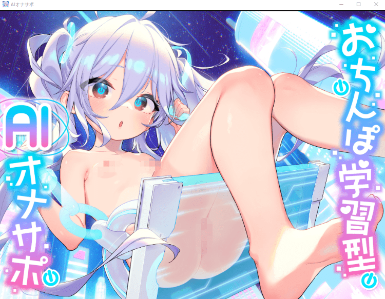 【射精管理ASMR】おちんぽ学習型AIオナサポ～汉化版 PC+安卓-造梦少女游戏造梦少女游戏网