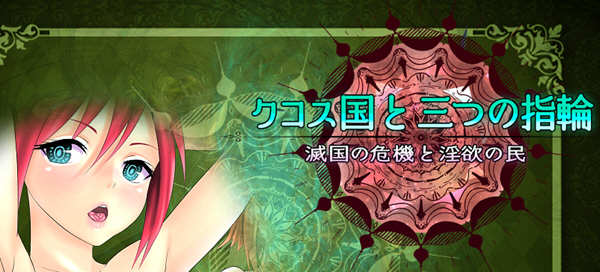 科斯国和三枚戒指 ver2.00AI精翻汉化版 大型RPG游戏+全CV 2.3G - 造梦少女游戏网-造梦少女游戏造梦少女游戏网