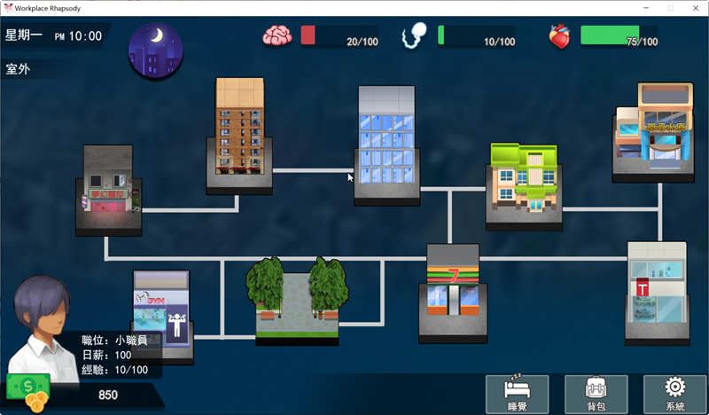 图片[4]-造梦少女游戏[SLG/官中/动态] 职场狂想曲 Ver2.010 + 海滩DLC [1.3G] - 造梦少女游戏网-造梦少女游戏造梦少女游戏网