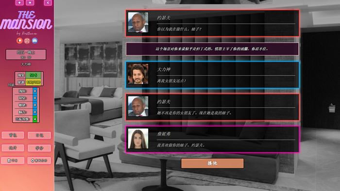 图片[4]-造梦少女游戏[现实真人HTML浏览器汉化] 豪宅 The Mansion [v0.95.5]浏览器转中文 [多空/3G] - 造梦少女游戏网-造梦少女游戏造梦少女游戏网