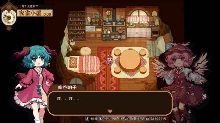 图片[2]-造梦少女游戏东方夜雀食堂 V4.0.8 官方中文硬盘版+全DLC5.5G - 造梦少女游戏网-造梦少女游戏造梦少女游戏网