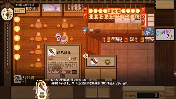 图片[4]-造梦少女游戏东方夜雀食堂 V4.0.8 官方中文硬盘版+全DLC5.5G - 造梦少女游戏网-造梦少女游戏造梦少女游戏网