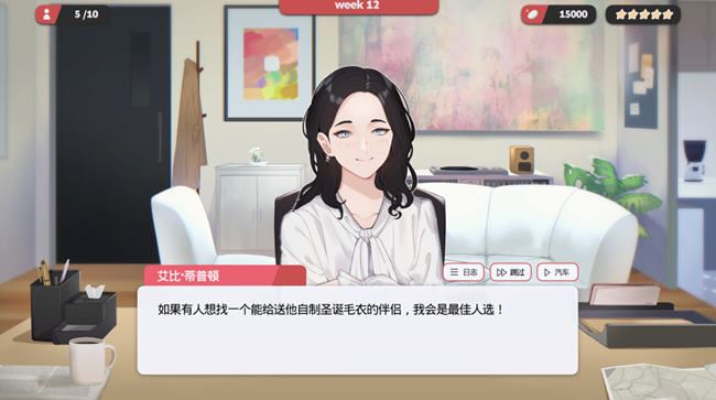 图片[3]-造梦少女游戏红娘社(MATCHMAKER AGENCY) 官方中文版 经营模拟游戏 600M - 造梦少女游戏网-造梦少女游戏造梦少女游戏网