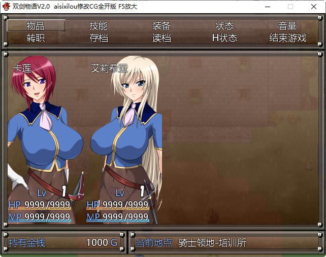 图片[2]-造梦少女游戏双剑物语 ver2.0 汉化作弊版 RPG游戏+CG回想全开 500M - 造梦少女游戏网-造梦少女游戏造梦少女游戏网