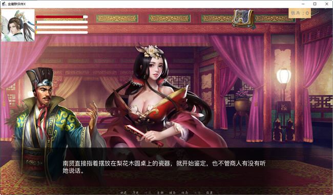 图片[5]-造梦少女游戏【武侠SLG/中文/动态国语CV】金庸群侠传XRenpy重制中文版V0.65【更新/5G】 - 造梦少女游戏网-造梦少女游戏造梦少女游戏网