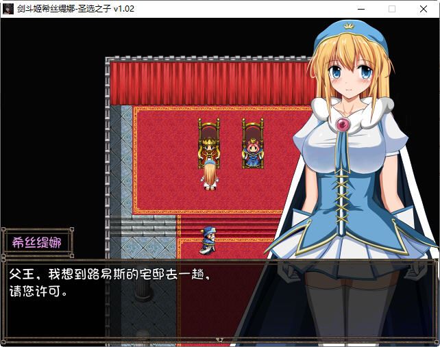 图片[4]-造梦少女游戏剑斗姬希丝缇娜:圣选之子 官方中文步兵版 日系RPG游戏 800M - 造梦少女游戏网-造梦少女游戏造梦少女游戏网