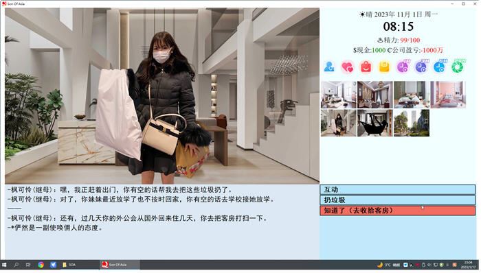 图片[3]-造梦少女游戏[大型QSP/中文/动态/真人]SOA亚洲之子 Son of Asia-V60F续写篇（玩家40G） - 造梦少女游戏网-造梦少女游戏造梦少女游戏网