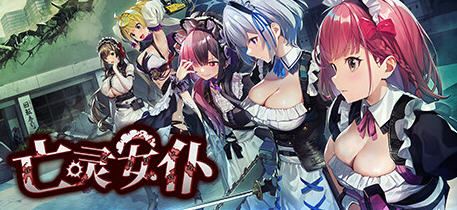 [ACT/汉化] 亡灵女仆 MAID OF THE DEAD v1.0.5 官方中文无修 1.8G - 造梦少女游戏网-造梦少女游戏造梦少女游戏网
