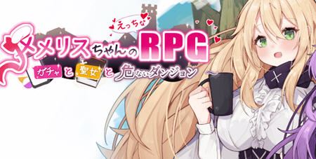 图片[1]-造梦少女游戏圣女和危险地下城 汉化版 日系RPG游戏 1.95G - 造梦少女游戏网-造梦少女游戏造梦少女游戏网