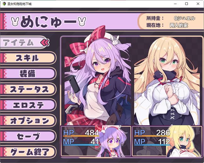 图片[3]-造梦少女游戏圣女和危险地下城 汉化版 日系RPG游戏 1.95G - 造梦少女游戏网-造梦少女游戏造梦少女游戏网