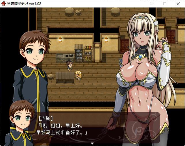 图片[5]-造梦少女游戏[RPG汉化]黑暗精灵史记 ver1.02 STEAM官方中文版 RPG游戏-造梦少女游戏造梦少女游戏网