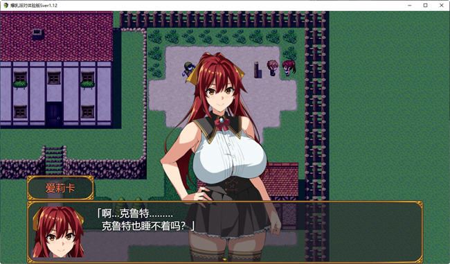 图片[2]-造梦少女游戏新勇者的NTR传说 ver1.1.2 AI汉化版 RPG游戏 1.8G - 造梦少女游戏网-造梦少女游戏造梦少女游戏网