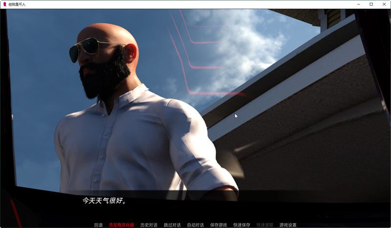 图片[3]-造梦少女游戏欧美[SLG/中文] 但我是坏人 But I'm the Bad Guy v0.07.v2 PC+安卓汉化版 [多空/4.1G] - 造梦少女游戏网-造梦少女游戏造梦少女游戏网