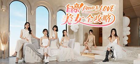 图片[1]-造梦少女游戏自豪！美女全攻略 官方中文版 真人互动游戏 24G - 造梦少女游戏网-造梦少女游戏造梦少女游戏网