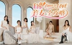 自豪！美女全攻略 官方中文版 真人互动游戏 24G - 造梦少女游戏网-造梦少女游戏造梦少女游戏网