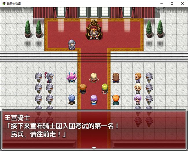 图片[2]-造梦少女游戏傲骑士物语 GPT内置汉化版 日系回合制RPG游戏 900M - 造梦少女游戏网-造梦少女游戏造梦少女游戏网