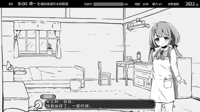 图片[3]-造梦少女游戏[RPG] 妹相随黑白世界的缤纷冒险 妹!せいかつ～ファンタジーv2.03-造梦少女游戏造梦少女游戏网