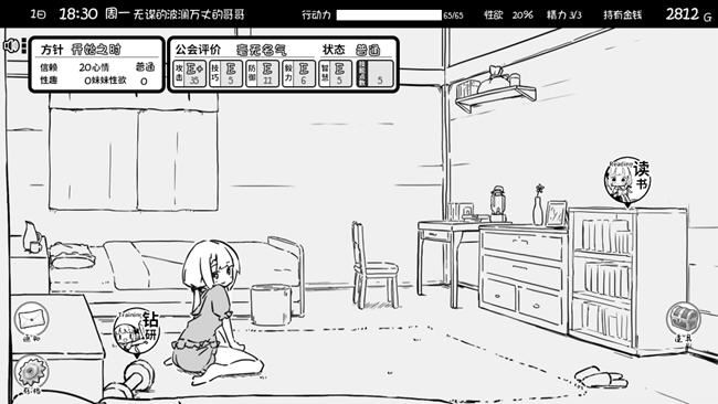 图片[5]-造梦少女游戏[RPG] 妹相随黑白世界的缤纷冒险 妹!せいかつ～ファンタジーv2.03-造梦少女游戏造梦少女游戏网