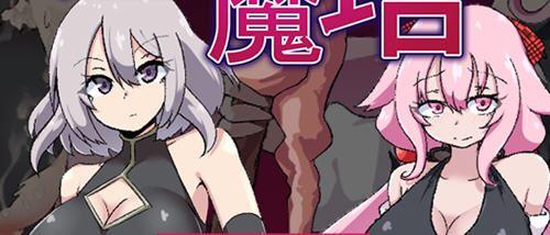 图片[1]-造梦少女游戏柔语的魔塔 STEAM官方中文版 爆款RPG游戏 900M - 造梦少女游戏网-造梦少女游戏造梦少女游戏网